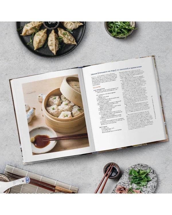 Японская домашняя кухня. Простые блюда, оригинальный вкус