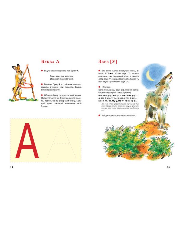 Логопедические игры и упражнения для формирования правильной речи