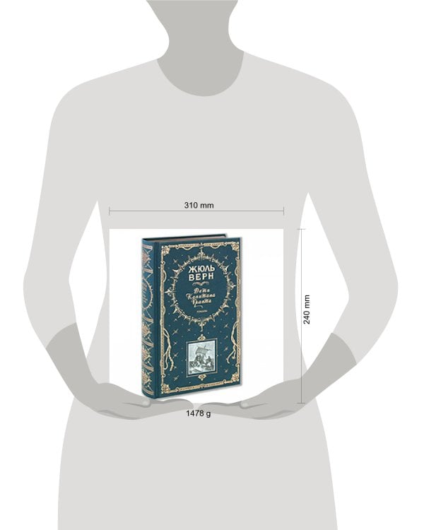 Дополнительное изображение книги «Дети капитана Гранта. Романы (ил. Э. Риу, Г. Мейера)»