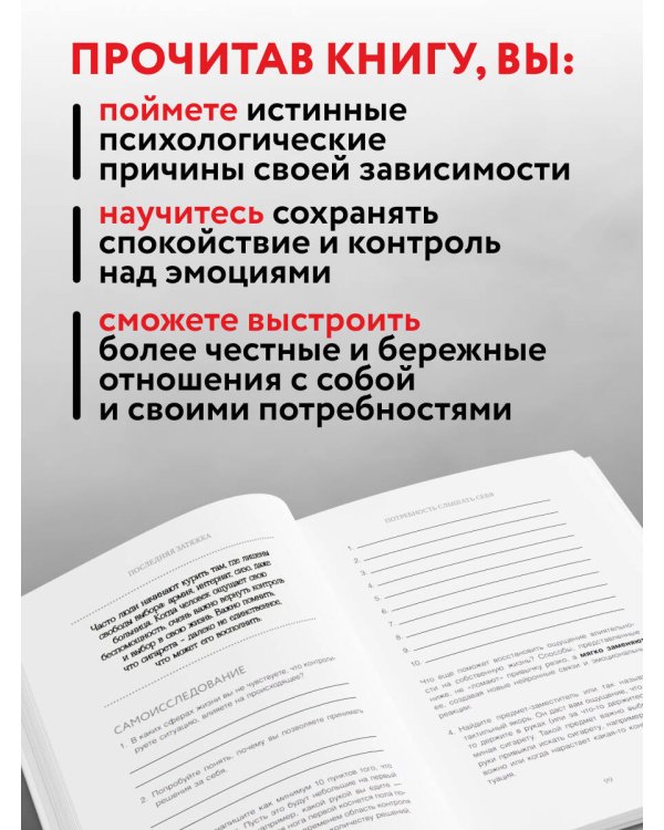 Последняя затяжка. Как легко бросить курить за 21 день