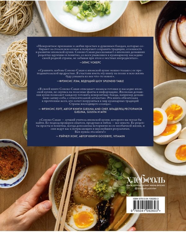 Японская домашняя кухня. Простые блюда, оригинальный вкус