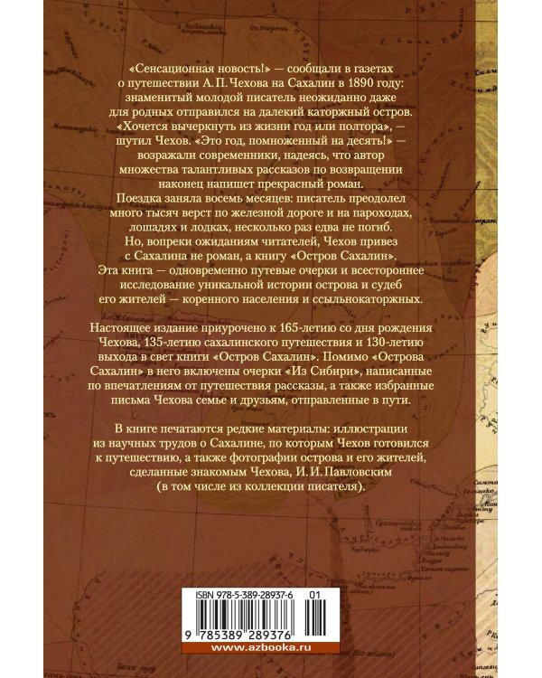 Остров Сахалин
