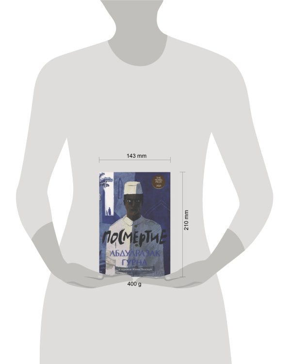 Посмертие + Проект МТС