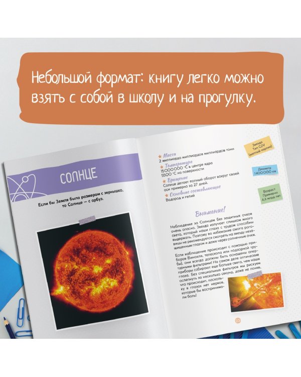 Мир камней и минералов