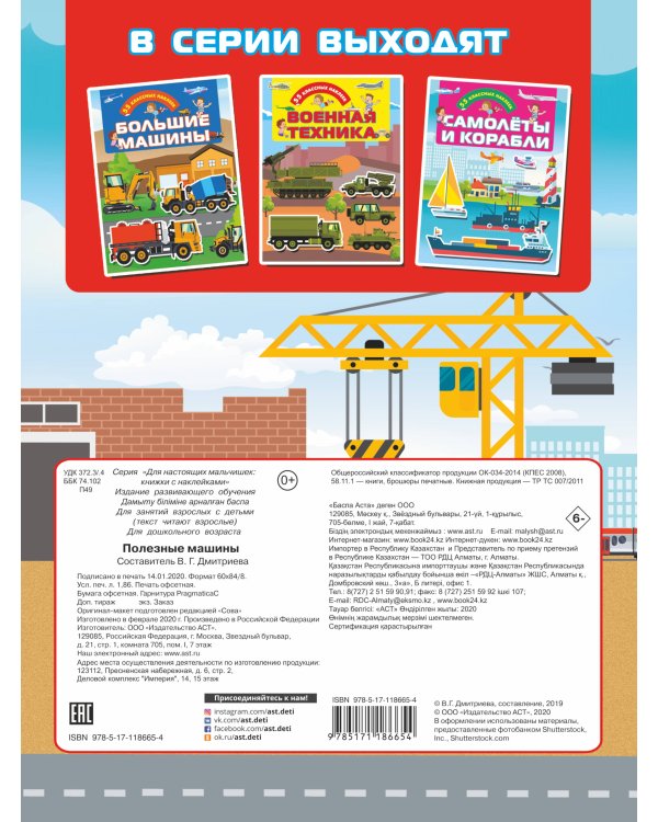 Полезные машины