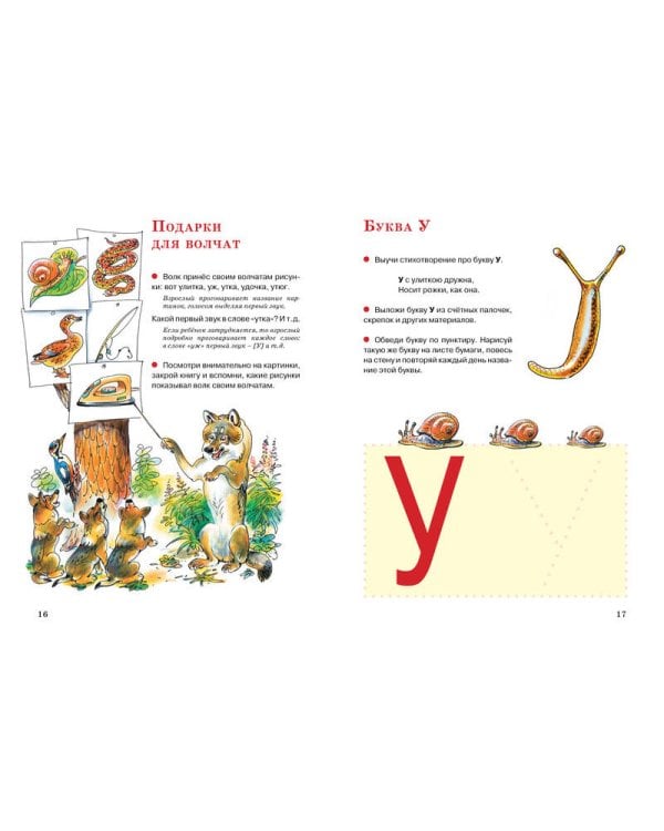 Логопедические игры и упражнения для формирования правильной речи
