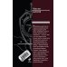Дополнительное изображение книги «Команда. Люди - торпеды: роман»