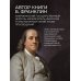 "Путь к богатству" Бенджамина Франклина. Книга в коллекционном кожаном инкрустированном переплете ручной работы