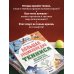 Большая спортивная энциклопедия Большая энциклопедия тенниса. Все секреты великой игры: от классики до современных турниров