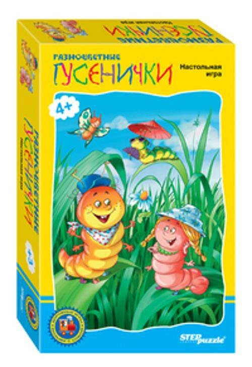Дорожные игры "Разноцветные гусенички"