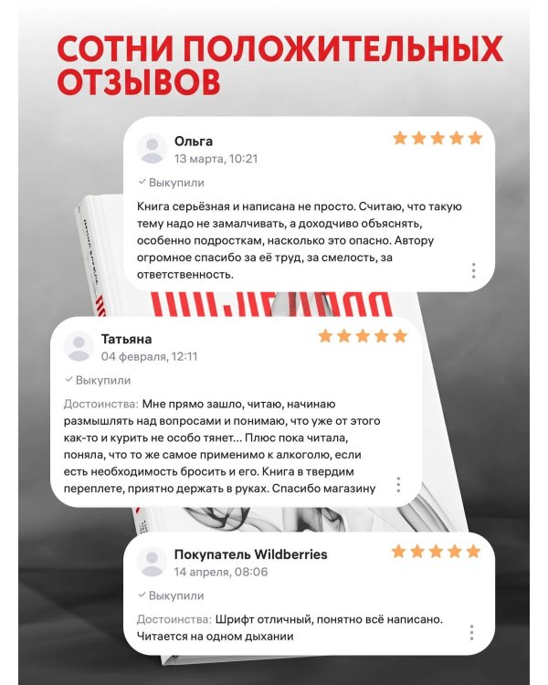 Последняя затяжка. Как легко бросить курить за 21 день