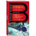 Билингва Bestseller Убийство в "Восточном экспрессе". Murder on the Orient Express