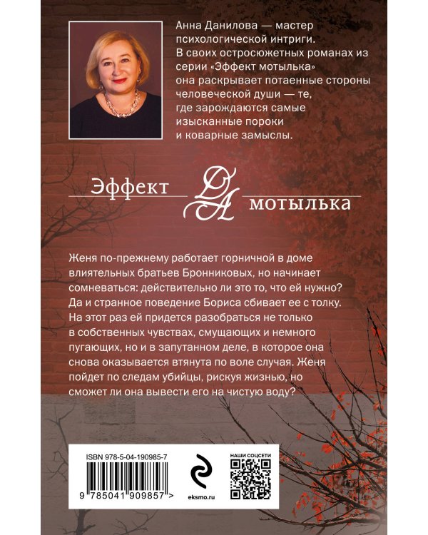 По дороге в синий лес