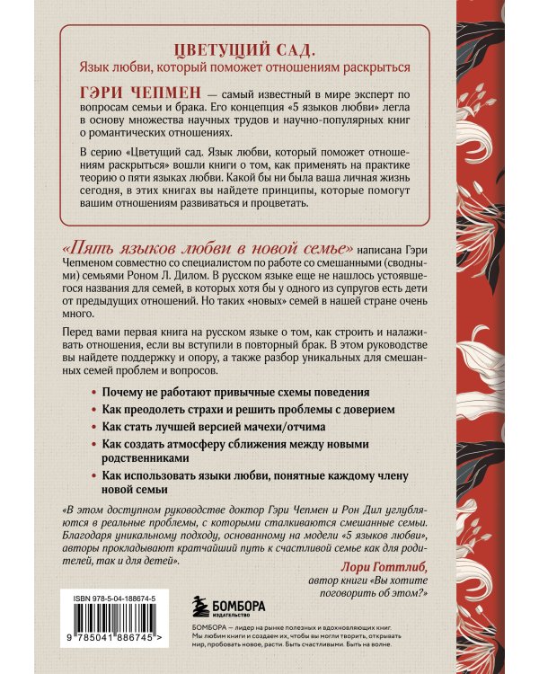 Язык любви от Гэри Чепмена. Набор из 3-х книг (ИК)