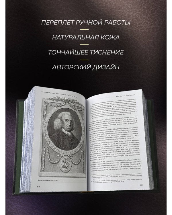 "Путь к богатству" Бенджамина Франклина. Книга в коллекционном кожаном инкрустированном переплете ручной работы