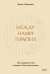 Между нами терапия. Исследование себя и ценности бессознательного