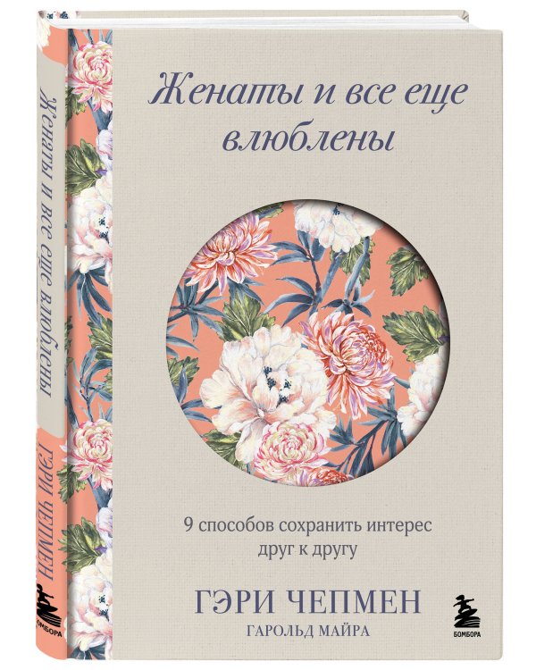 Язык любви от Гэри Чепмена. Набор из 3-х книг (ИК)