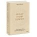 Между нами терапия Между нами терапия. Исследование себя и ценности бессознательного