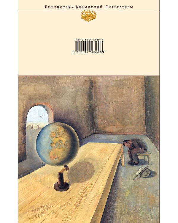 1984. Скотный двор. Эссе