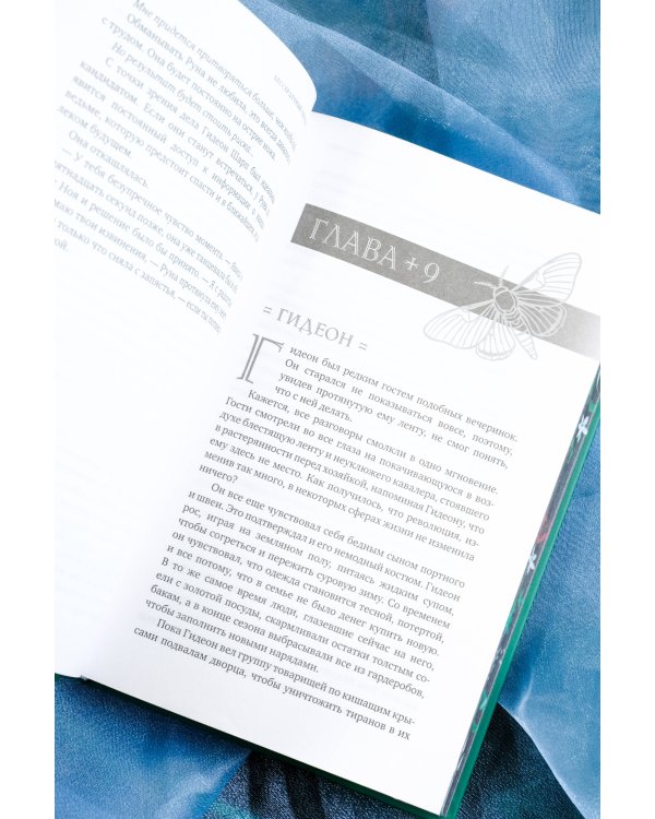 Бессердечный охотник