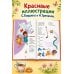 Сказки Корнея Чуковского