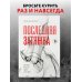 Последняя затяжка. Как легко бросить курить за 21 день
