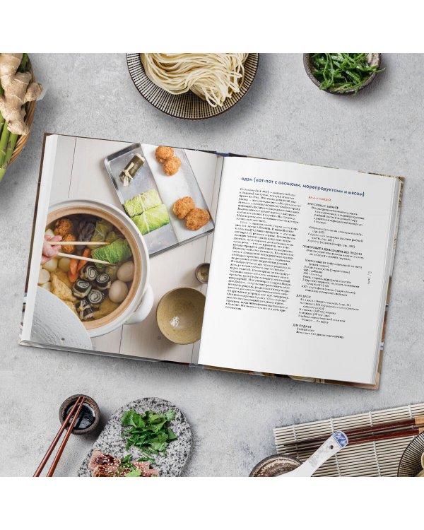 Японская домашняя кухня. Простые блюда, оригинальный вкус