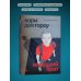 Комплект из 3-х книг Младший брат (1-3 части)