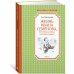 Дополнительное изображение книги «Жизнь Ивана Семёнова, второклассника и второгодника»