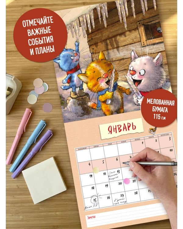 Дополнительное изображение книги «Синие котята. Скоро Новый год! Календарь настенный на 2027 год (300х300 мм)»