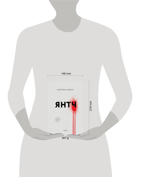 Янтч