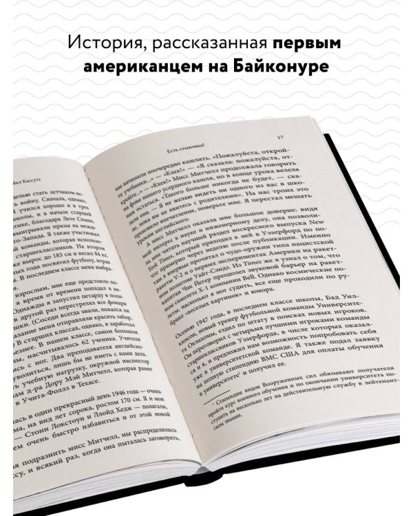 Есть стыковка! История первого рукопожатия СССР и США в космосе.