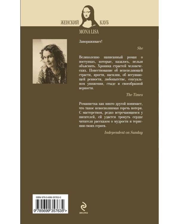 Дополнительное изображение книги «Искушение винодела»