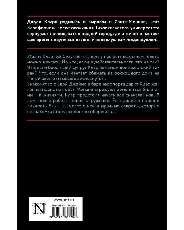 Последний рейс