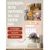 Дополнительное изображение книги «Синие котята. Скоро Новый год! Календарь настенный на 2027 год (300х300 мм)»