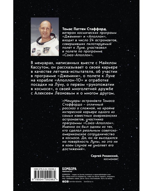 Есть стыковка! История первого рукопожатия СССР и США в космосе.
