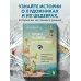 Тени на холсте. Тайны, страсти и преступления в мире искусства Любопытное искусство. Самые странные, смешные и увлекательные истории великих художников