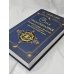 Алхимия духа. Лучшее Сила подсознания. Большая книга практик для управления событиями вашей жизни