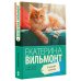 Про жизнь и про любовь: Екатерина Вильмонт Рыжий доктор