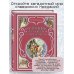 Русские легенды и предания (ил. В. Королькова)
