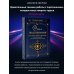 Алхимия духа. Лучшее Сила подсознания. Большая книга практик для управления событиями вашей жизни