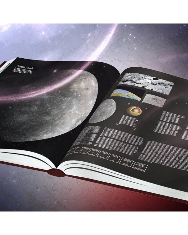 Космос: Большое путешествие по Вселенной