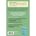 Плюс один здоровый человек. Книги о медицине от ведущих экспертов Воля к жизни. Простые привычки, которые изменят твою жизнь. Книга 1