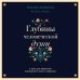 Остро о важном. Наблюдения современных публицистов Глубины человеческой души. 3 шага для обретения внутреннего покоя и гармонии