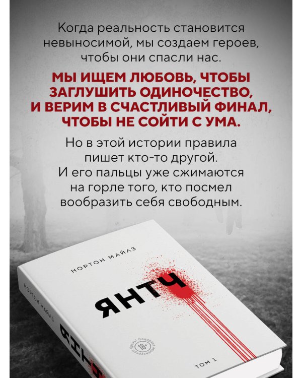 Янтч