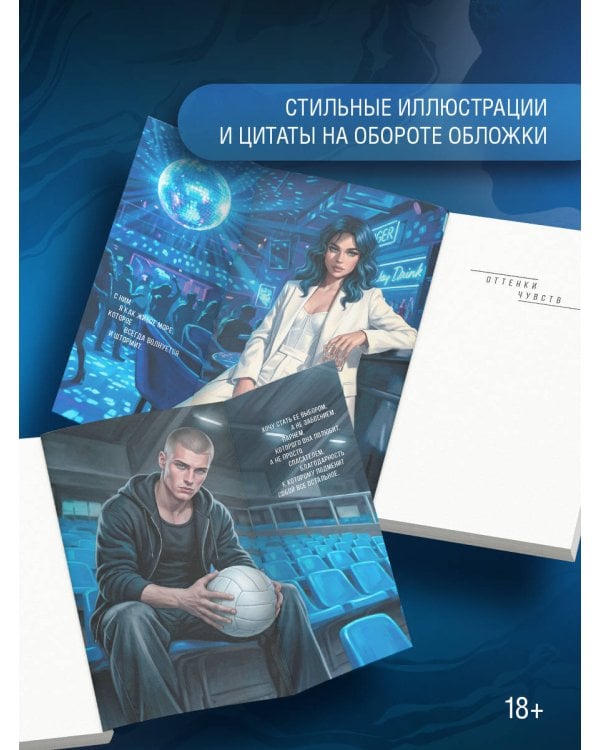 Между нами цунами