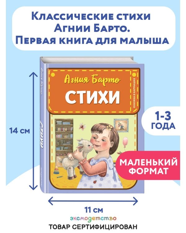 Стихи (ил. А. Ильченко)