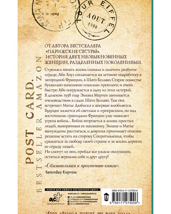 Девушка в красном платке