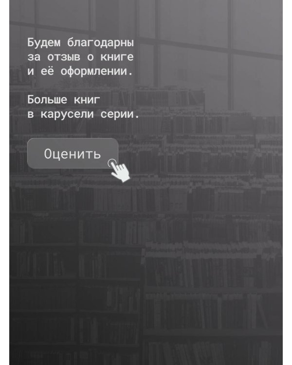 Дополнительное изображение книги «Вселенные Высоцкого: На серебряных струнах времени. Поэзия, театр, концерт, кино.»