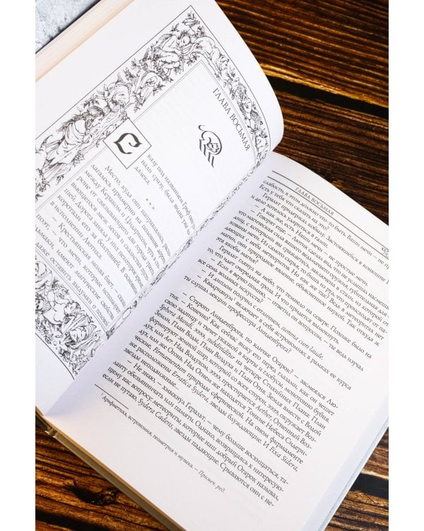 Ведьмак. Сезон гроз с иллюстрациями Дениса Гордеева (новый перевод)